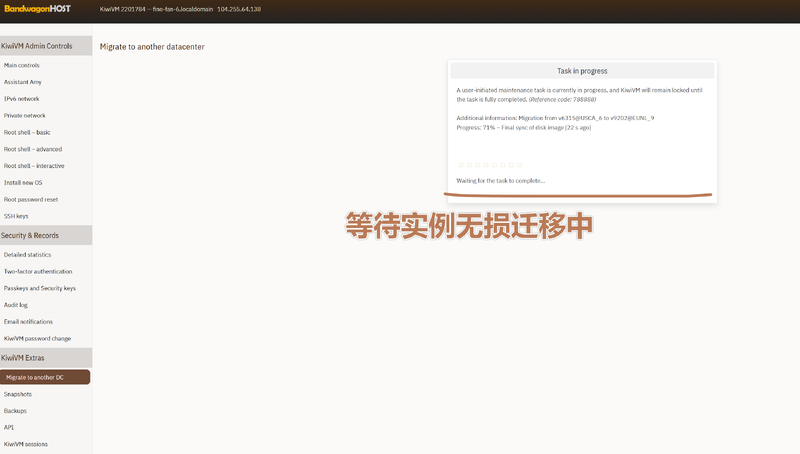 File:换机房4.png