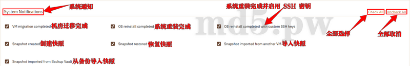 搬瓦工系统任务完成通知设置