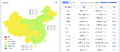 2026年5月9日 (六) 06:09版本的缩略图