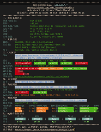 系统硬件与配置一览