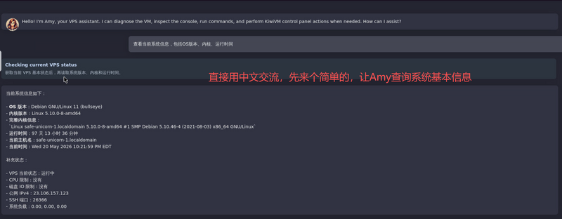 File:20260521-bwh-amy-intro4.png