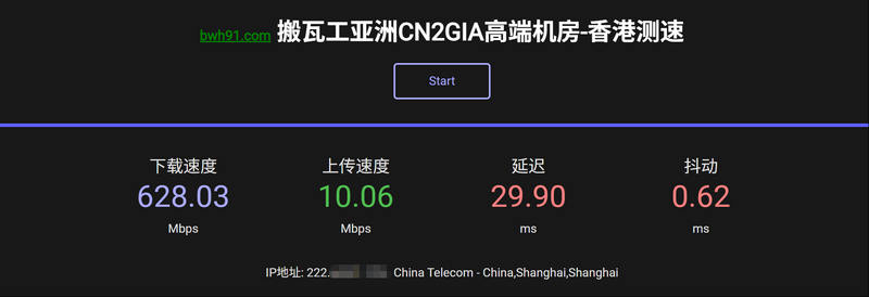 File:20260501-HKHK8 speedtest.png
