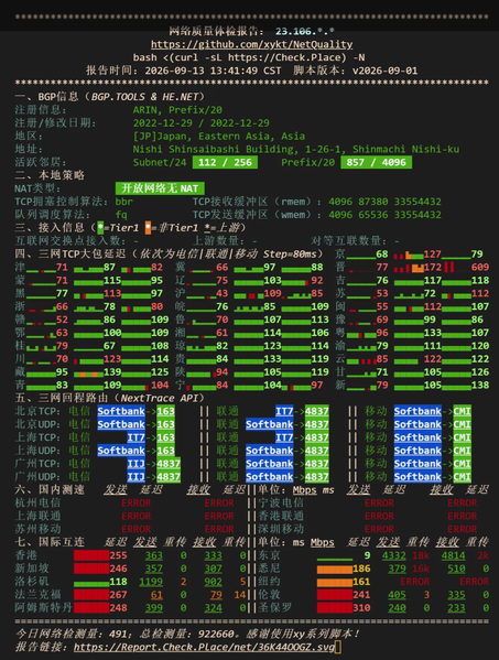 File:网络ping4.png