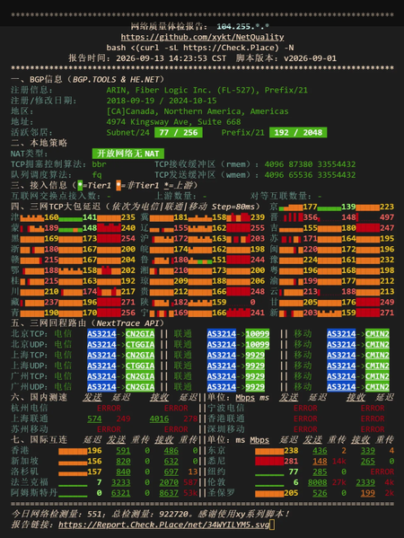 File:网络ping5.png