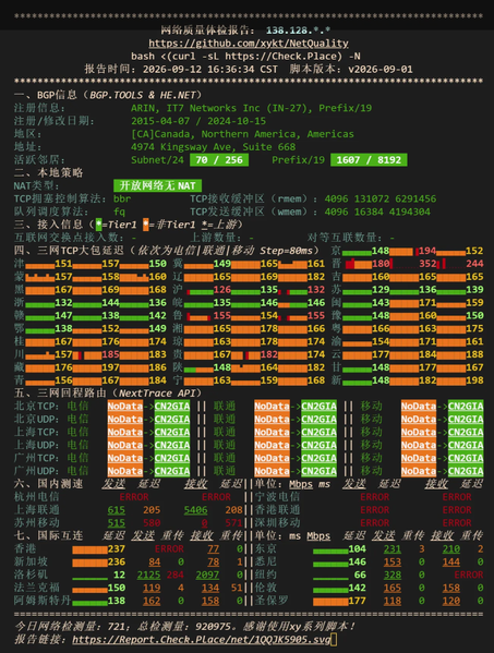 File:网络ping.png