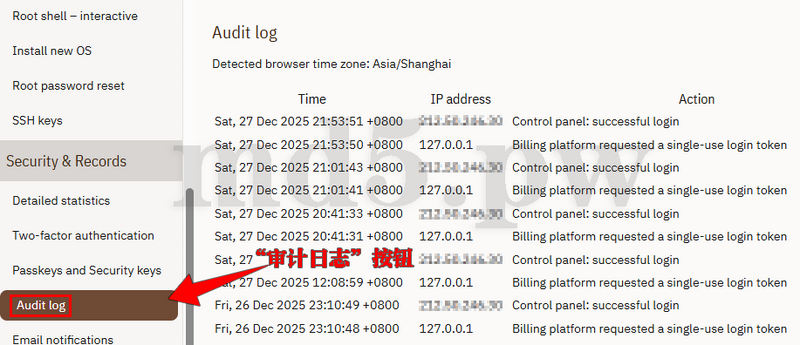 搬瓦工 KiwiVM 面板审计日志菜单位置