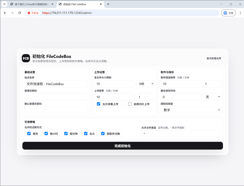 File:202606amy001boxip初始化.png