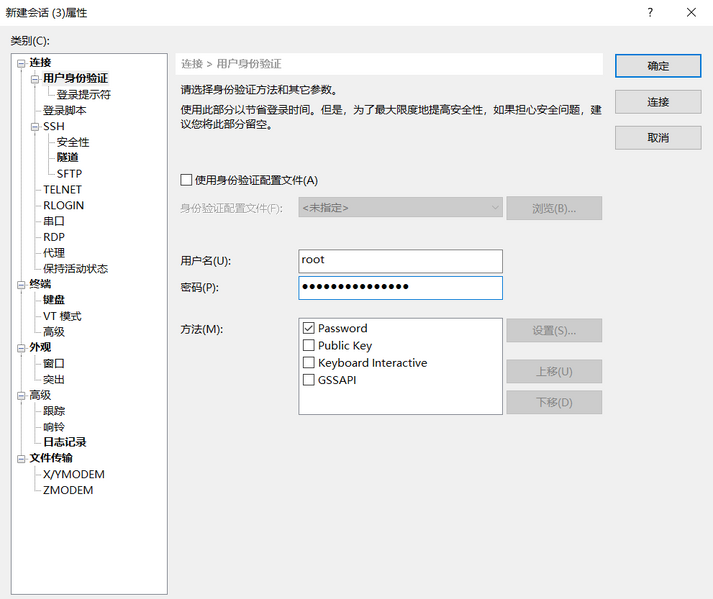 File:VPN xshell2.png