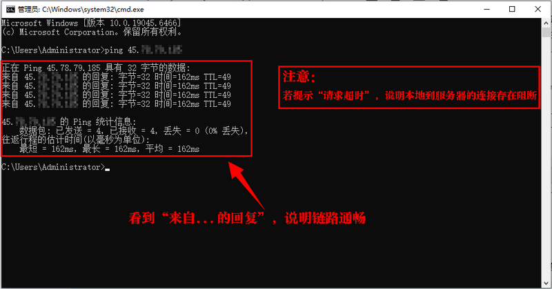 CMD 命令行执行 Ping 测试