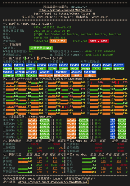 File:网络ping2.png
