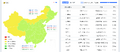 2026年5月9日 (六) 05:09版本的缩略图