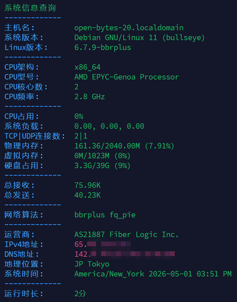 File:20260501-BWH-JPTYO8-INFO.png