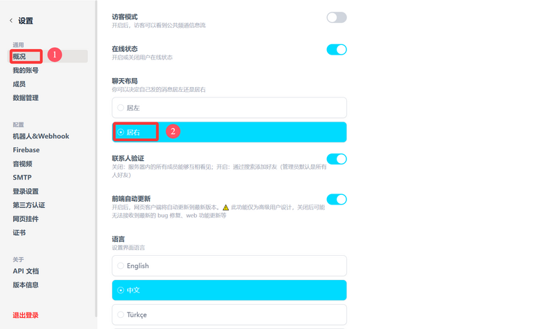 File:优化设置 居右.png