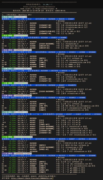 File:回程路由4.png