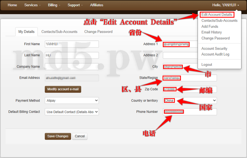 搬瓦工后台修改账户资料界面