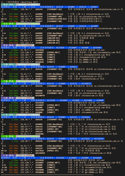 File:DC6回程路由1.png