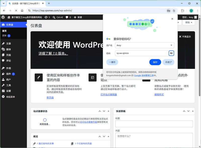 File:202606amy001wp密码测试.png