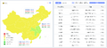 2026年5月9日 (六) 06:22版本的缩略图