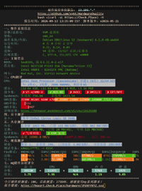 系统硬件与配置一览