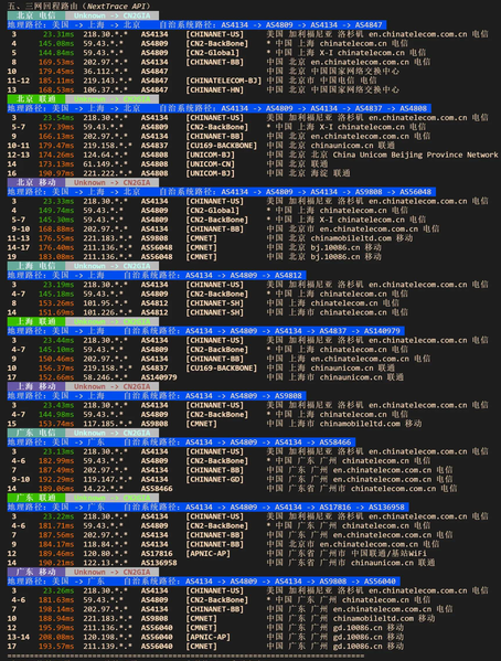 File:温哥华回程路由1.png