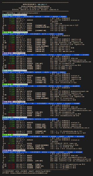 File:EUNL 2 NQ NetTrace.webp