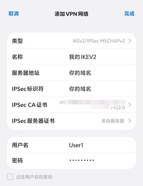 File:如何搭建IKEV2 VPN-2.jpg