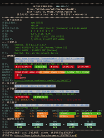 系统硬件与配置一览