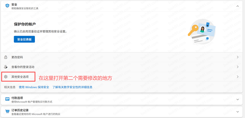 File:Change outlook 2 watermarked.png