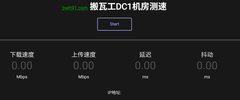 File:20251126-DC1-MEGABOXPRO-SPEEDTEST.png