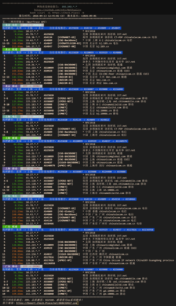 File:回程路由3.png