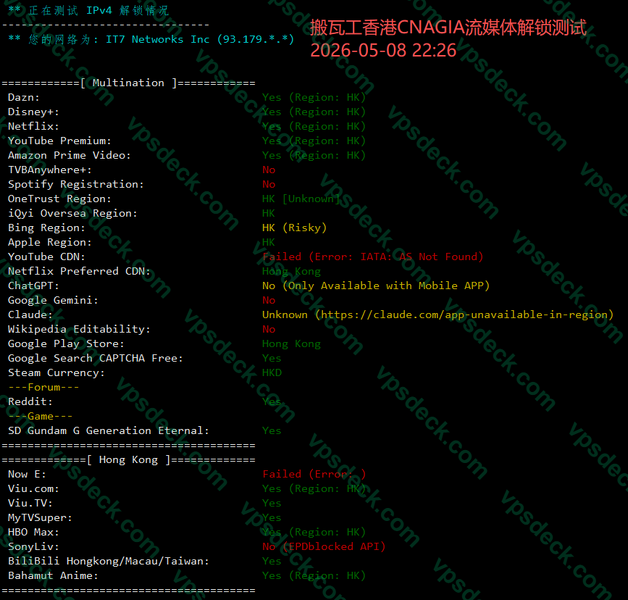 File:Bwh-hk8-media-unlock.png