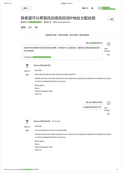 File:DMIT-Malibu-support-ticket-20260916.png