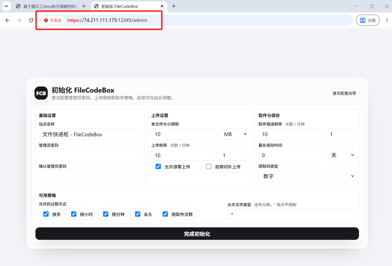 File:202606amy001boxip初始化1.png
