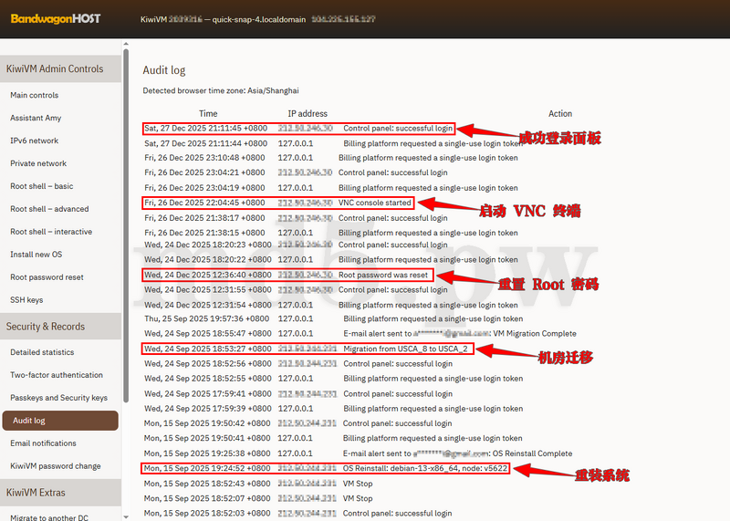 搬瓦工审计日志历史轨迹还原演示