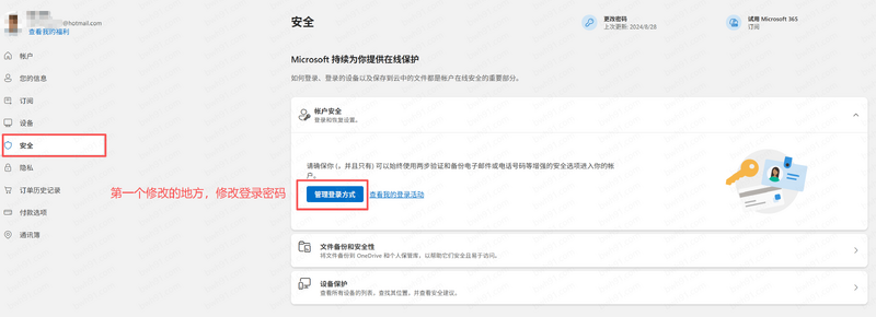 File:Change outlook 5 watermarked.png